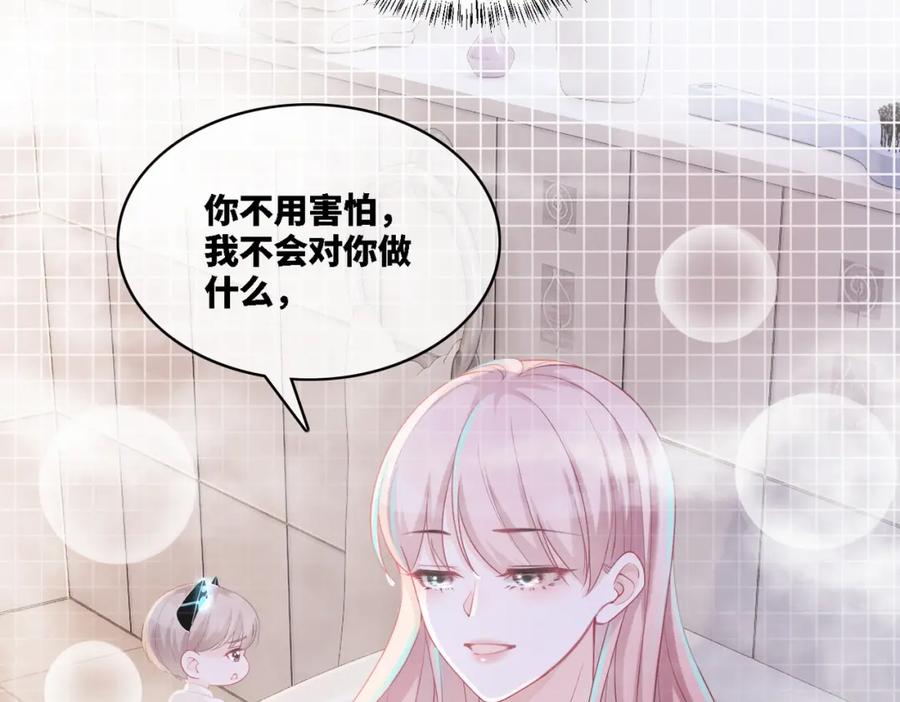 《快穿女配冷静点》第20话 难以触碰 第20页