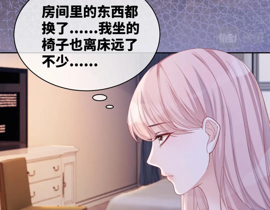 《快穿女配冷静点》第20话 难以触碰 第36页