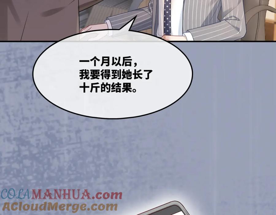 《快穿女配冷静点》第20话 难以触碰 第89页