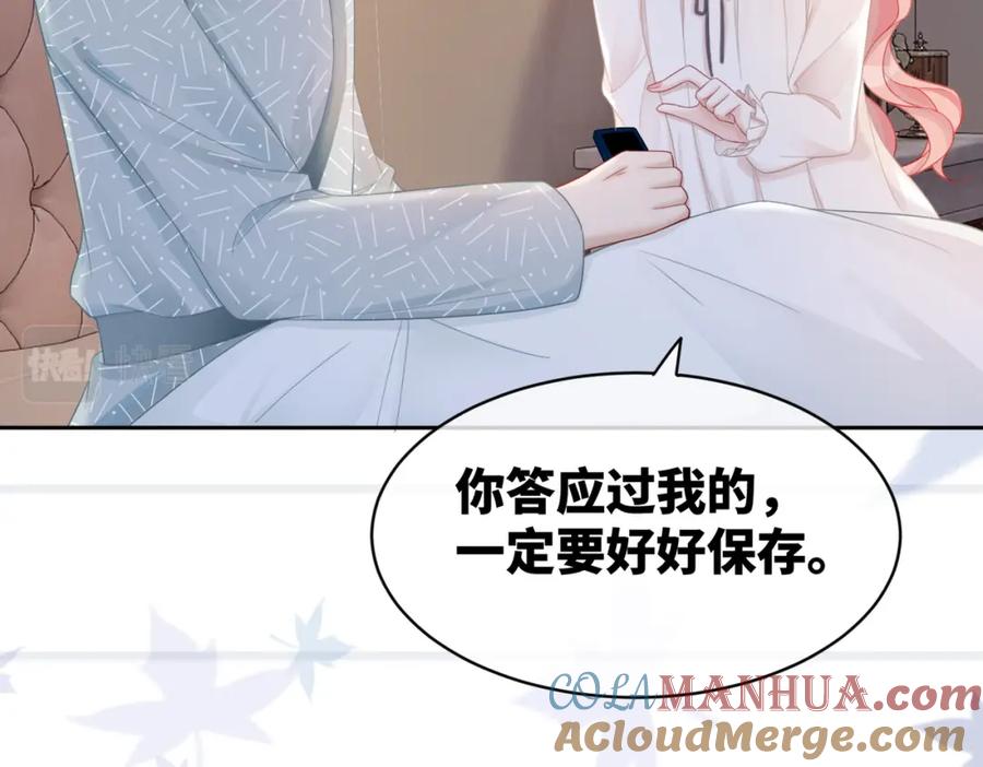 《快穿女配冷静点》第20话 难以触碰 第49页