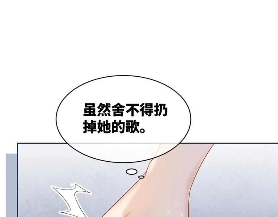 《快穿女配冷静点》第20话 难以触碰 第43页
