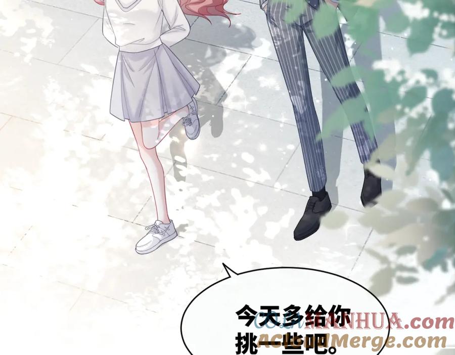 《快穿女配冷静点》第21话 越陷越深 第45页