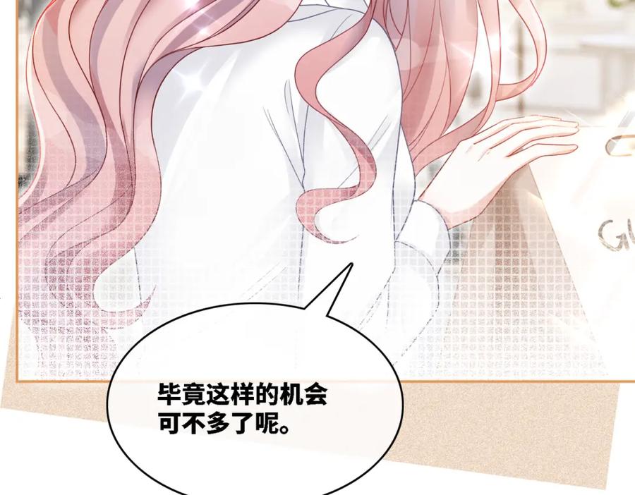 《快穿女配冷静点》第21话 越陷越深 第63页