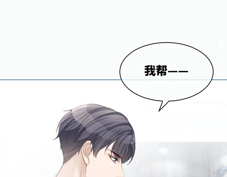《快穿女配冷静点》第21话 越陷越深 第72页