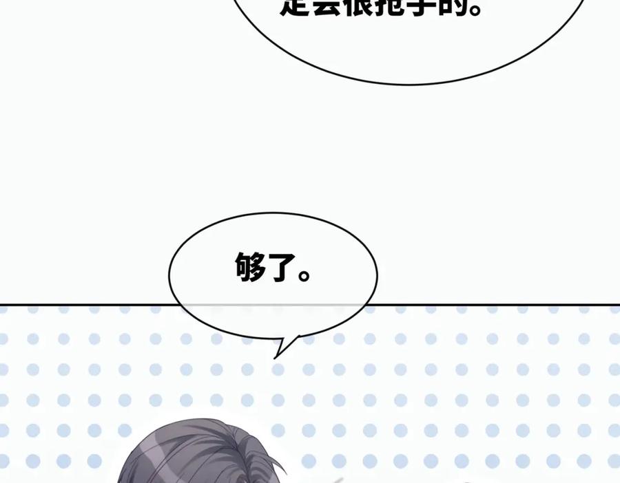 《快穿女配冷静点》第21话 越陷越深 第59页