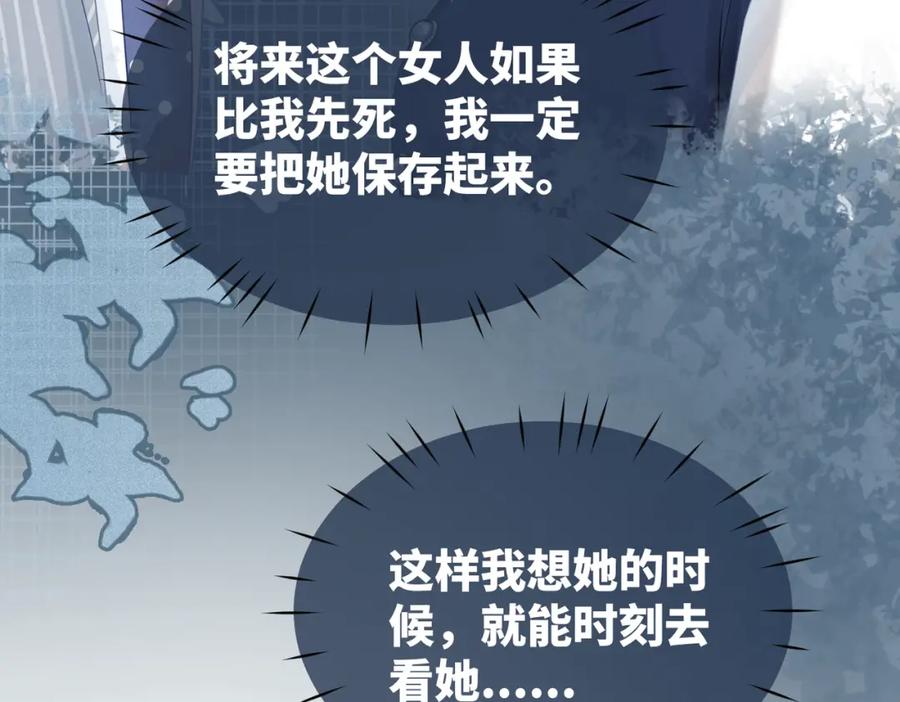 《快穿女配冷静点》第21话 越陷越深 第20页