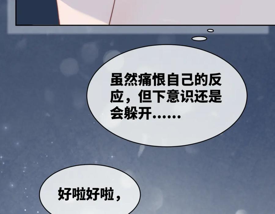 《快穿女配冷静点》第21话 越陷越深 第39页