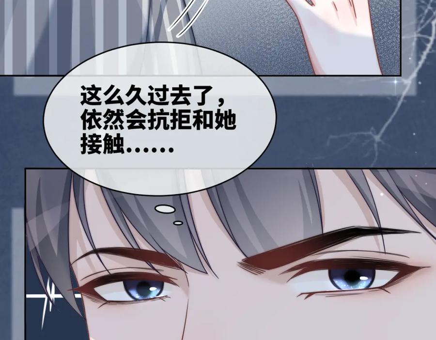 《快穿女配冷静点》第21话 越陷越深 第38页