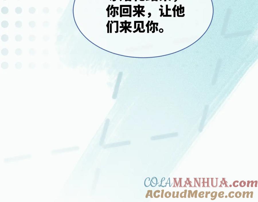 《快穿女配冷静点》第21话 越陷越深 第29页
