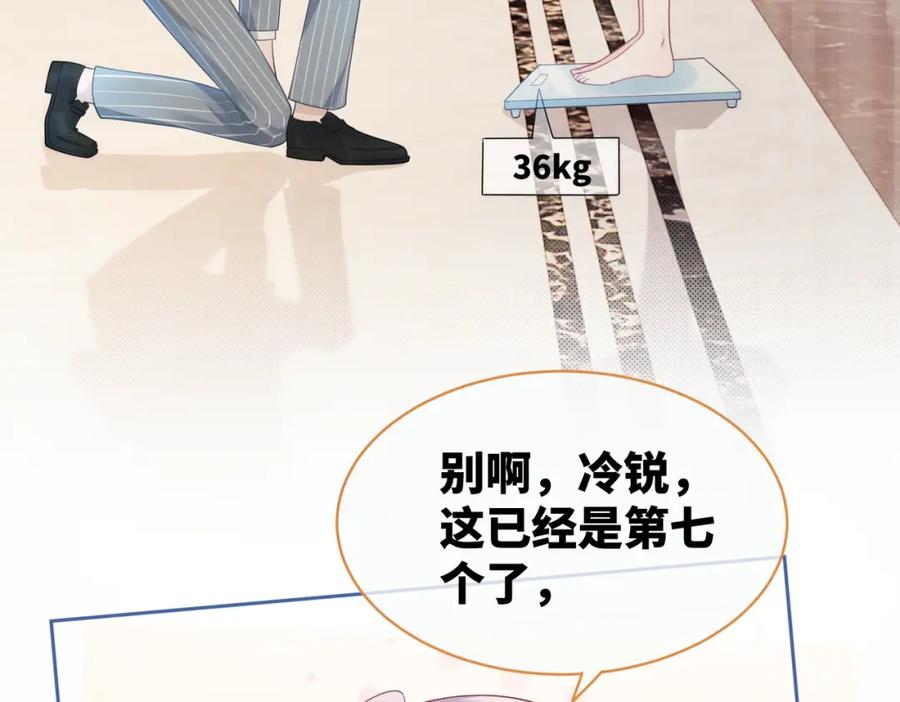 《快穿女配冷静点》第21话 越陷越深 第32页