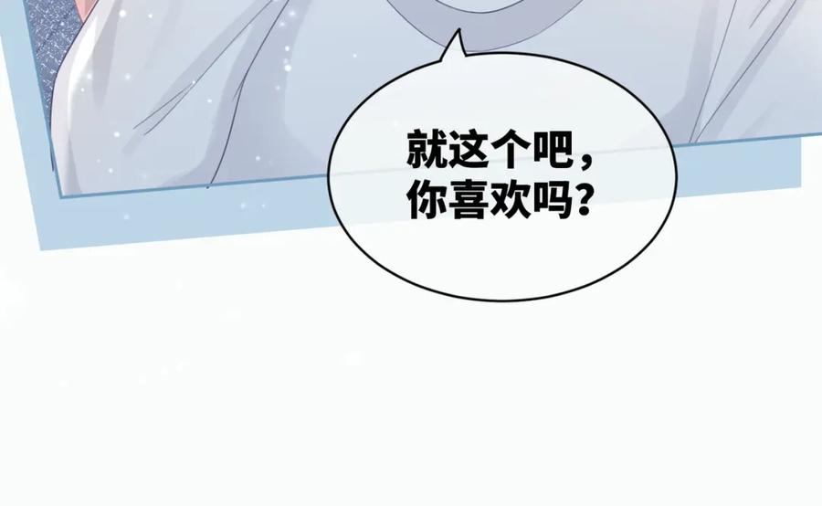 《快穿女配冷静点》第21话 越陷越深 第79页