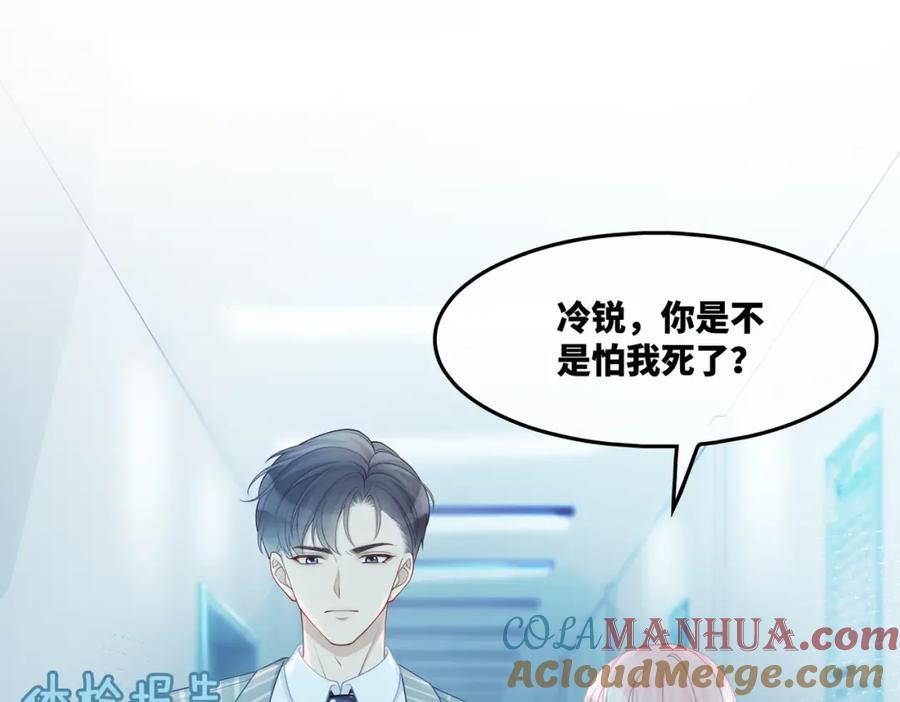 《快穿女配冷静点》第21话 越陷越深 第5页