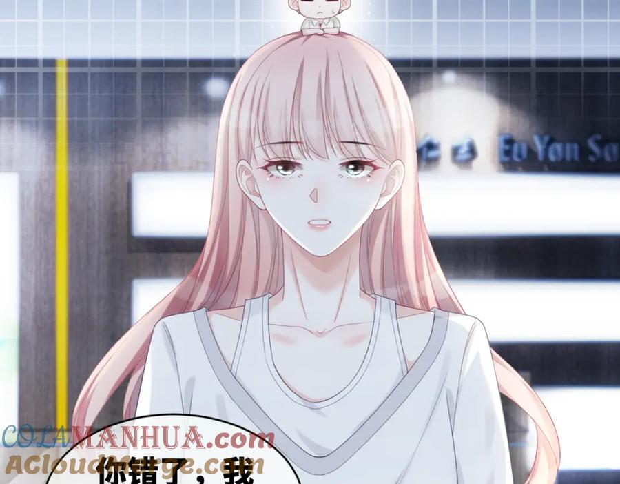 《快穿女配冷静点》第21话 越陷越深 第85页