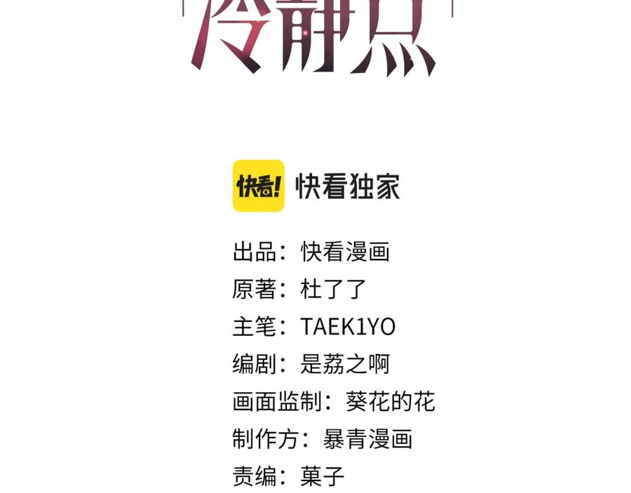 《快穿女配冷静点》第21话 越陷越深 第3页