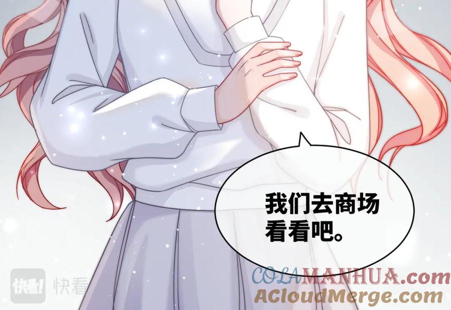 《快穿女配冷静点》第21话 越陷越深 第41页