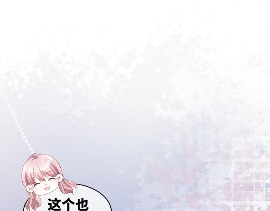 《快穿女配冷静点》第21话 越陷越深 第51页