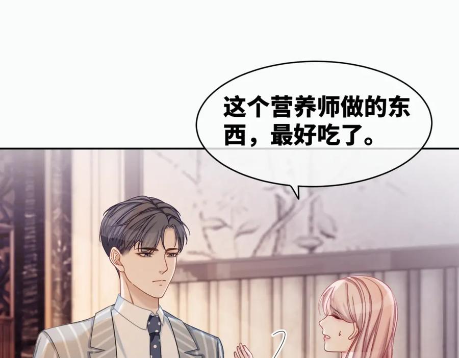 《快穿女配冷静点》第21话 越陷越深 第35页