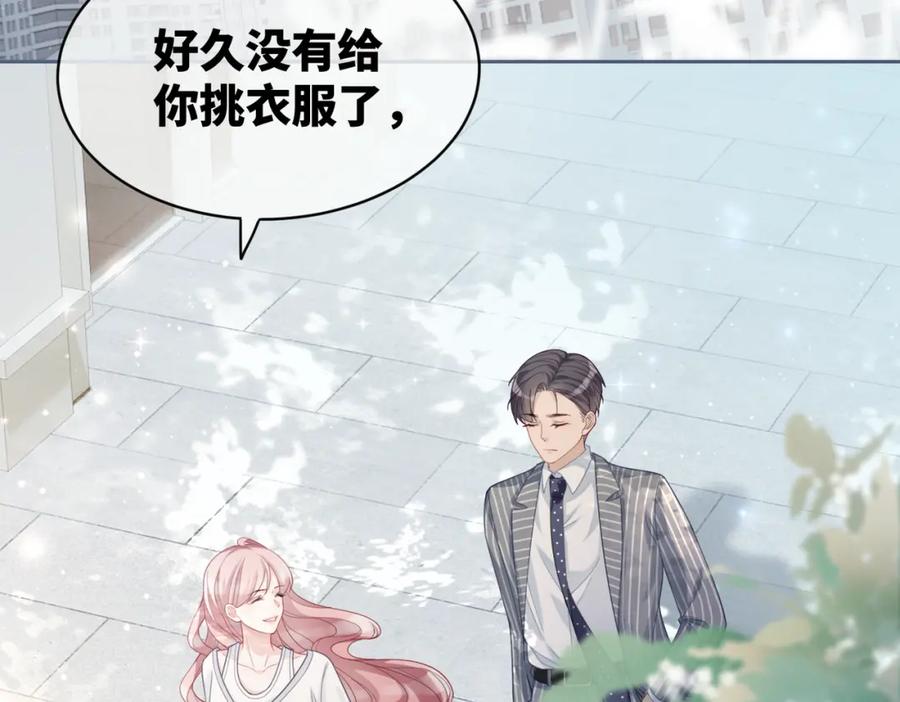 《快穿女配冷静点》第21话 越陷越深 第44页