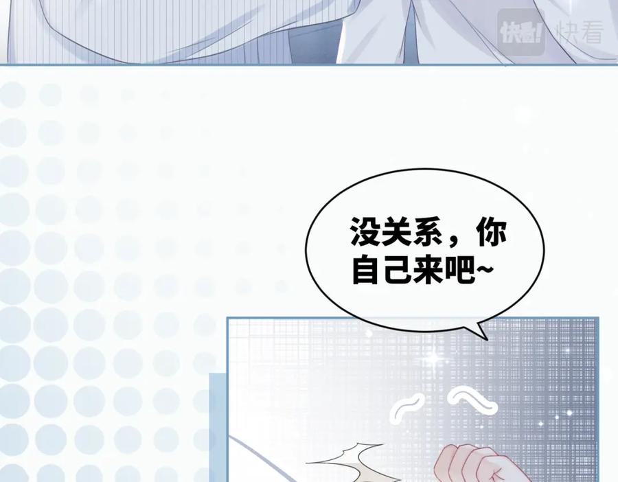 《快穿女配冷静点》第21话 越陷越深 第74页