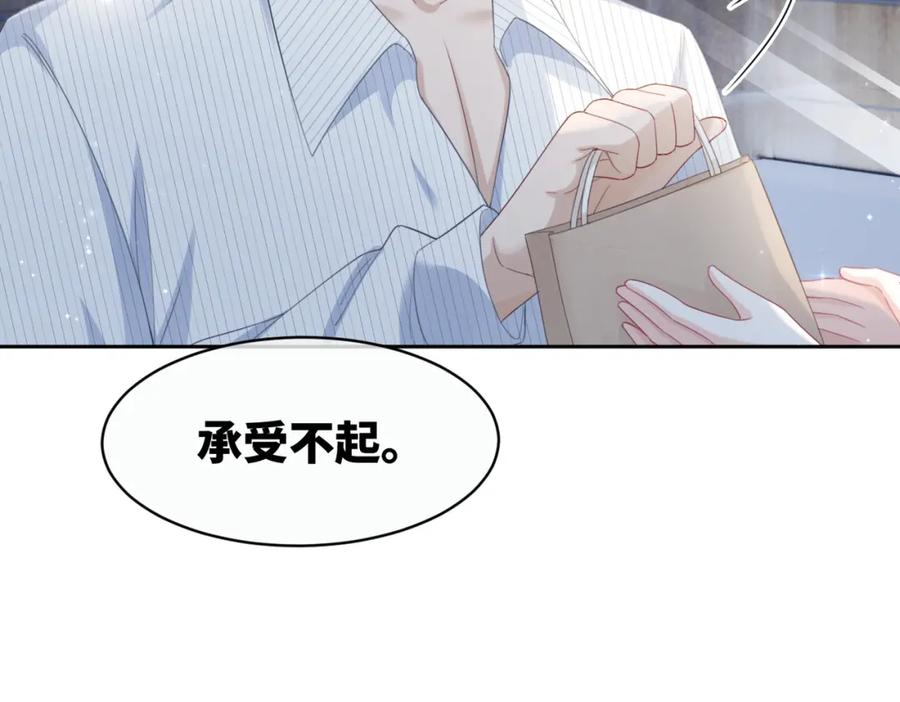 《快穿女配冷静点》第21话 越陷越深 第88页