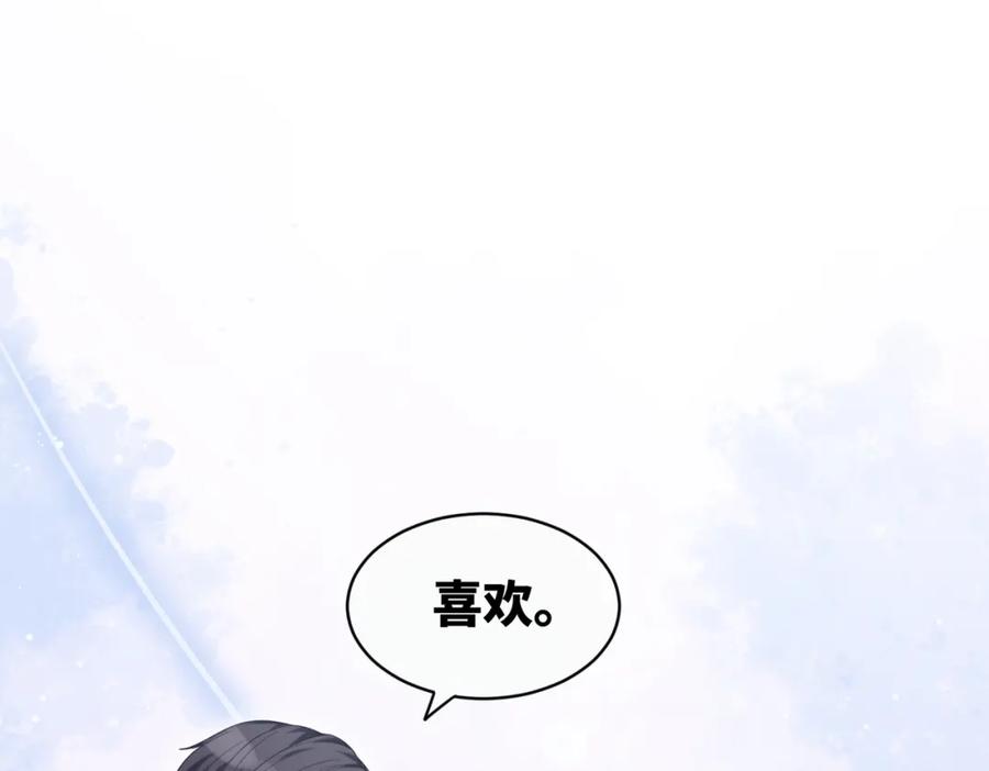 《快穿女配冷静点》第21话 越陷越深 第80页