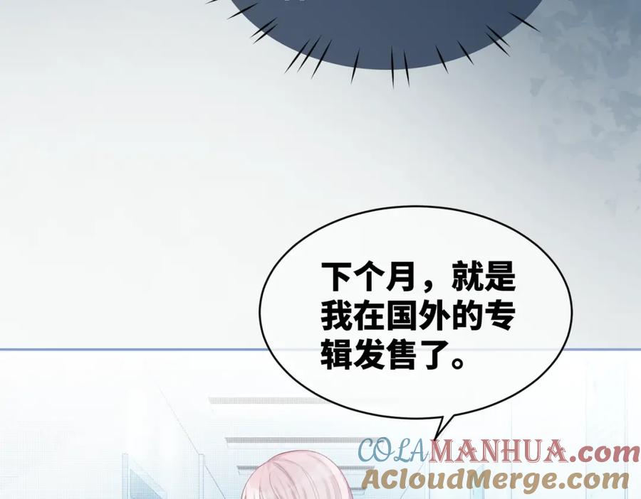 《快穿女配冷静点》第21话 越陷越深 第21页