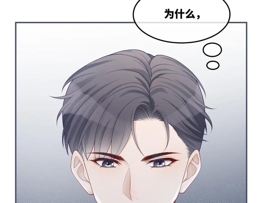 《快穿女配冷静点》第21话 越陷越深 第91页