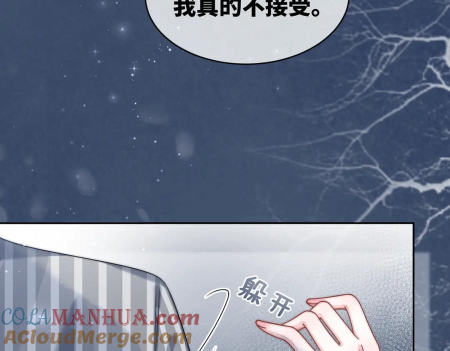 《快穿女配冷静点》第21话 越陷越深 第37页