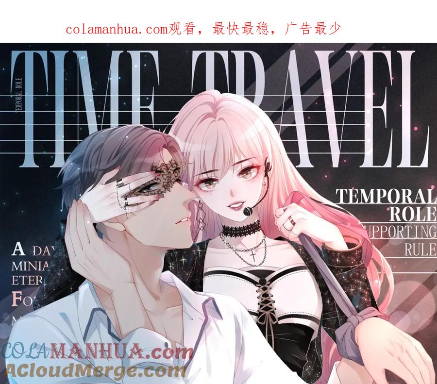 《快穿女配冷静点》第21话 越陷越深 第1页