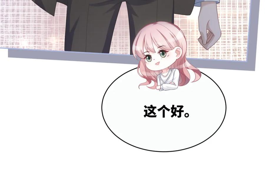 《快穿女配冷静点》第21话 越陷越深 第50页