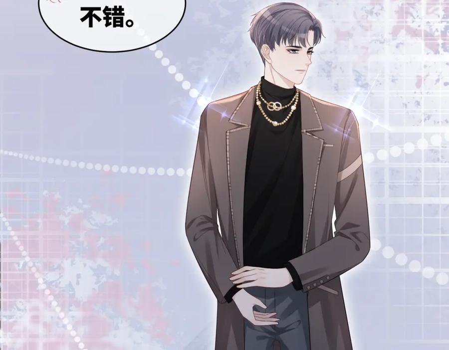 《快穿女配冷静点》第21话 越陷越深 第52页
