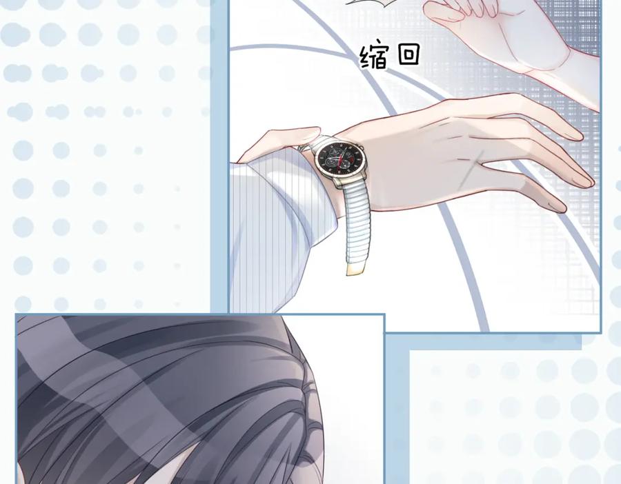 《快穿女配冷静点》第21话 越陷越深 第75页