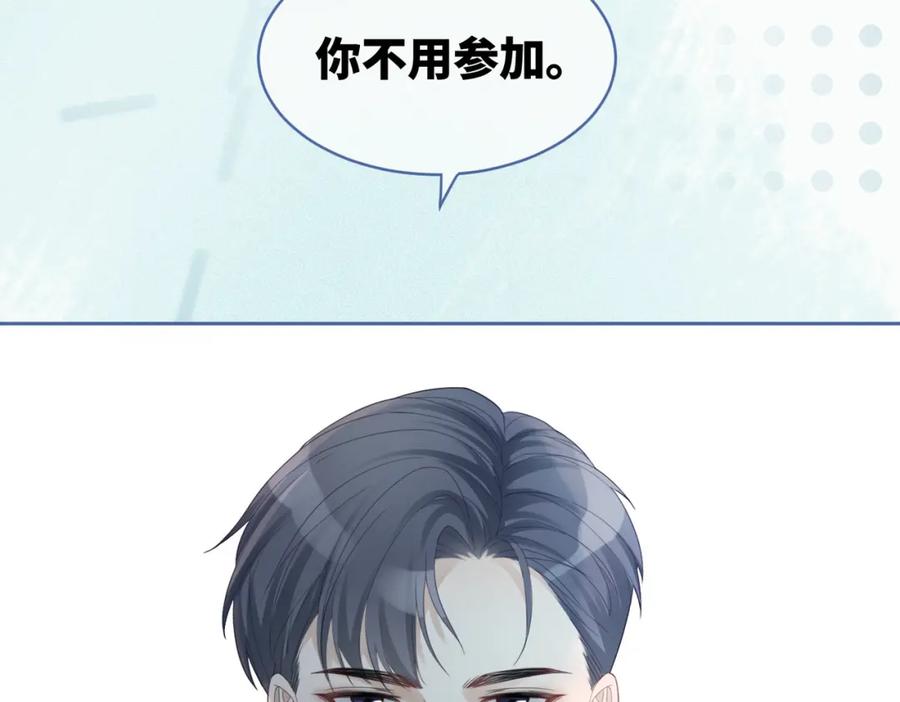 《快穿女配冷静点》第21话 越陷越深 第27页