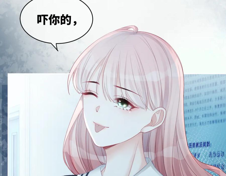 《快穿女配冷静点》第21话 越陷越深 第16页