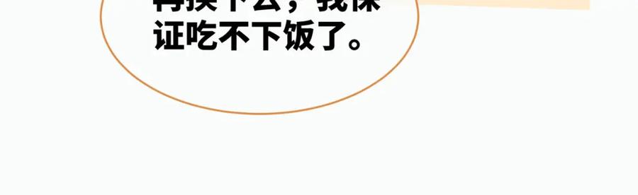 《快穿女配冷静点》第21话 越陷越深 第34页