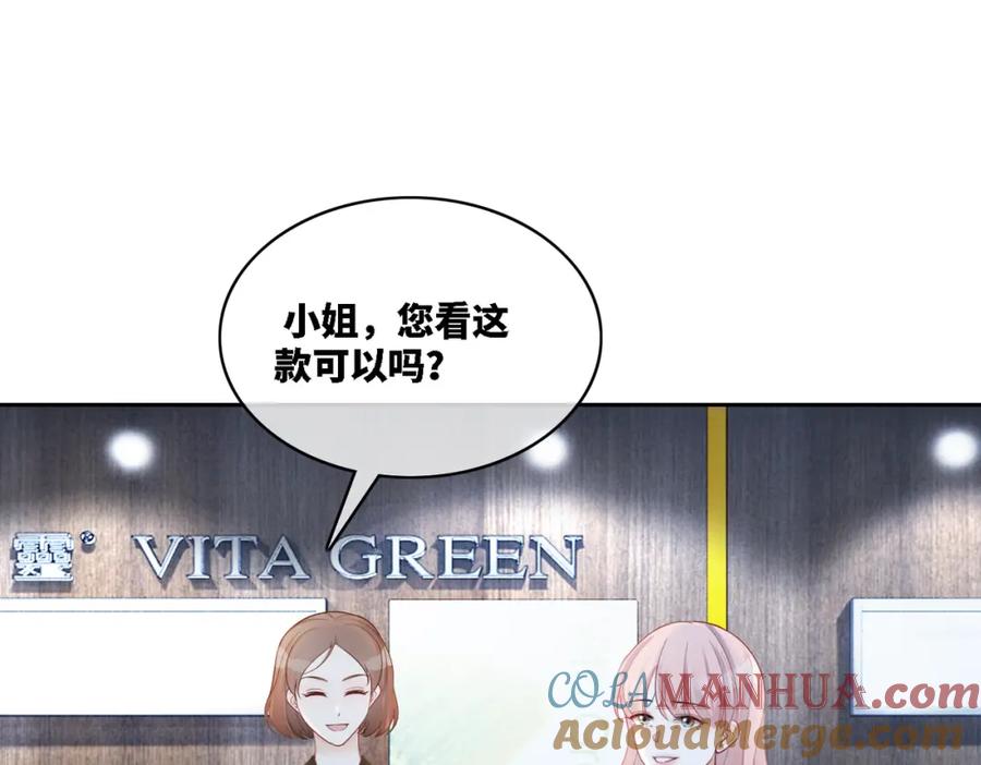 《快穿女配冷静点》第21话 越陷越深 第69页