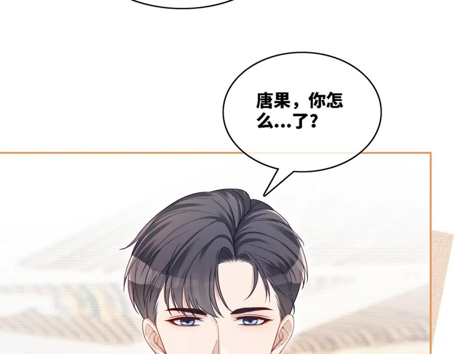 《快穿女配冷静点》第21话 越陷越深 第64页