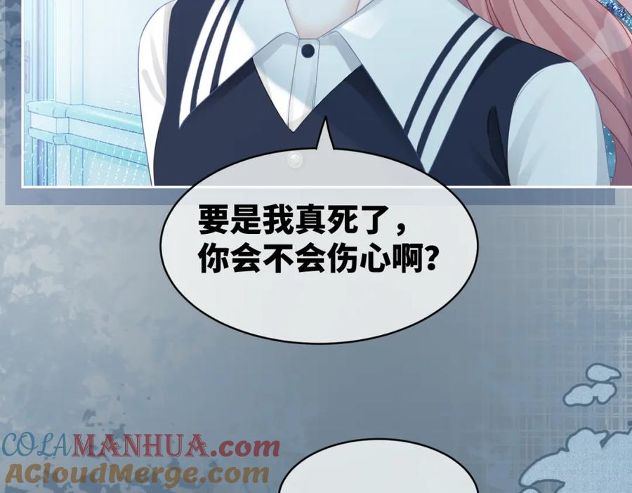 《快穿女配冷静点》第21话 越陷越深 第17页