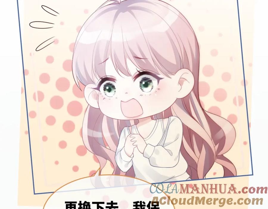 《快穿女配冷静点》第21话 越陷越深 第33页