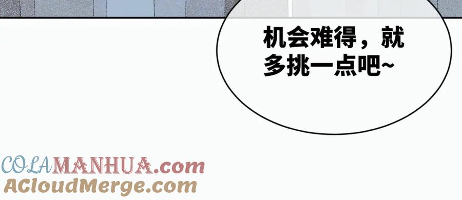 《快穿女配冷静点》第21话 越陷越深 第61页