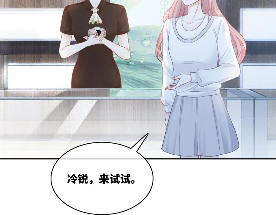 《快穿女配冷静点》第21话 越陷越深 第70页
