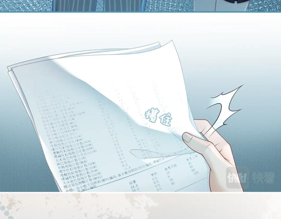 《快穿女配冷静点》第21话 越陷越深 第7页