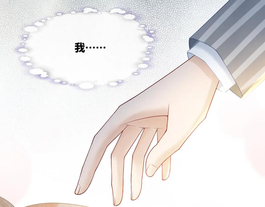 《快穿女配冷静点》第21话 越陷越深 第96页