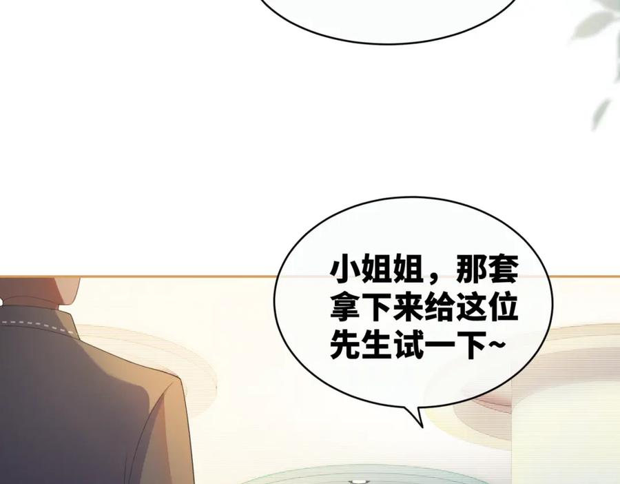 《快穿女配冷静点》第21话 越陷越深 第46页