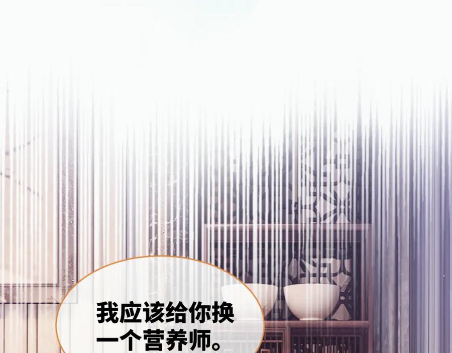 《快穿女配冷静点》第21话 越陷越深 第30页