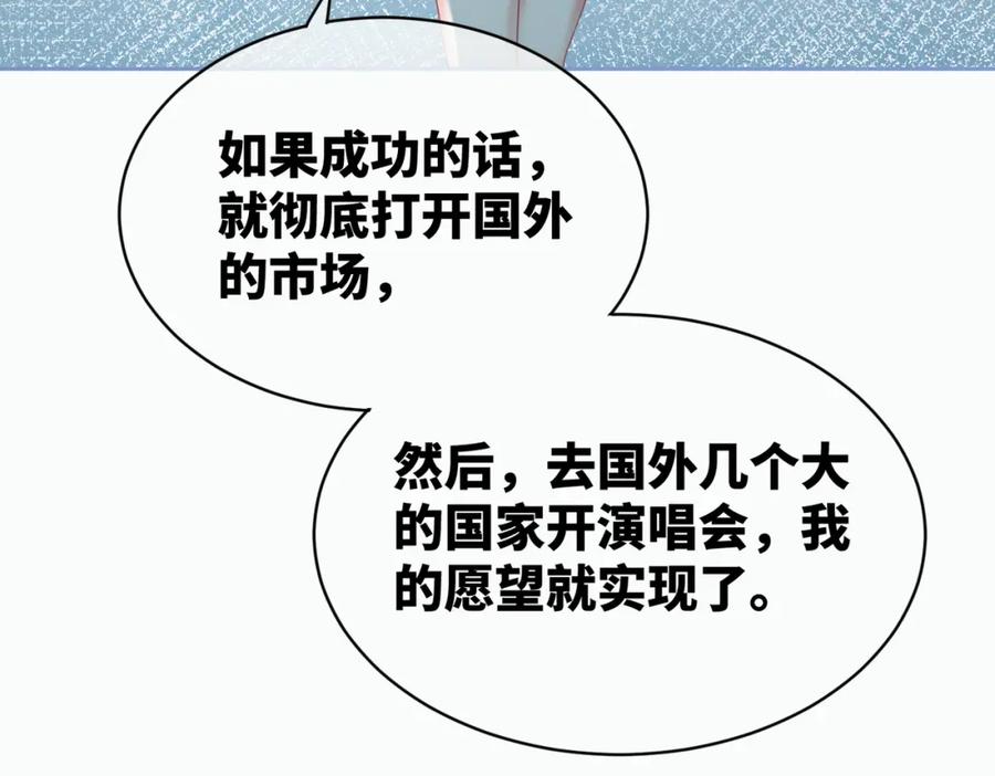 《快穿女配冷静点》第21话 越陷越深 第23页