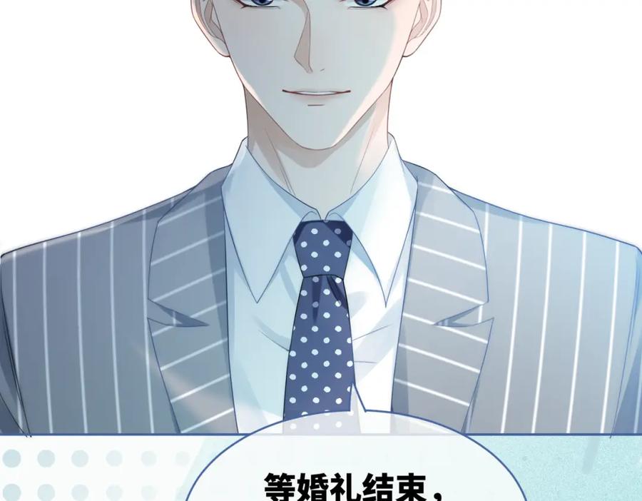 《快穿女配冷静点》第21话 越陷越深 第28页
