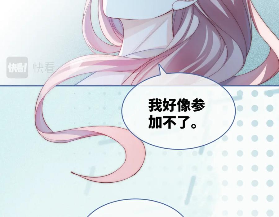 《快穿女配冷静点》第21话 越陷越深 第26页