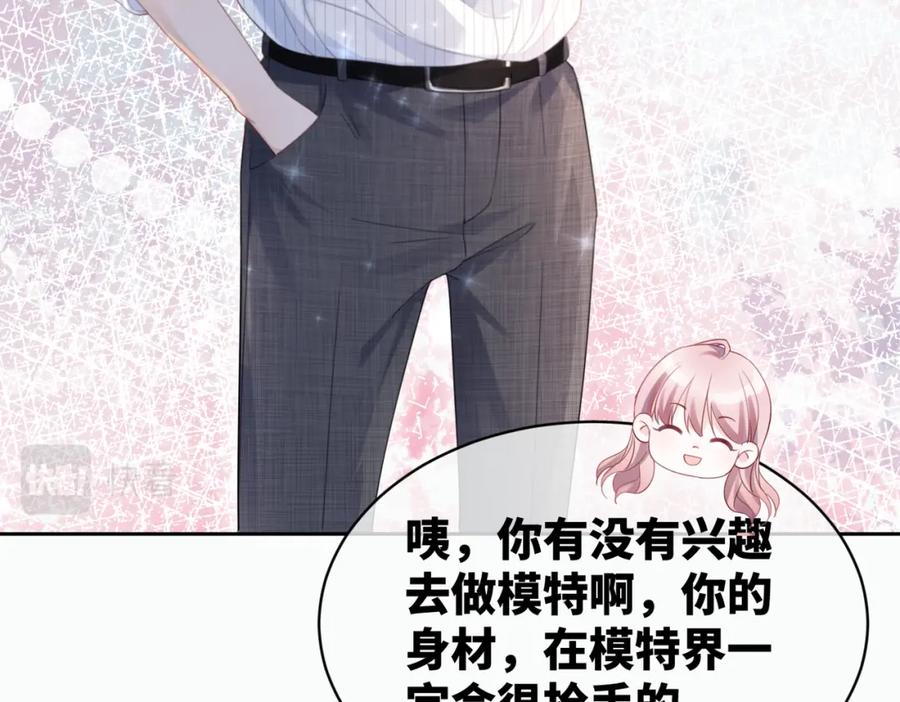 《快穿女配冷静点》第21话 越陷越深 第58页