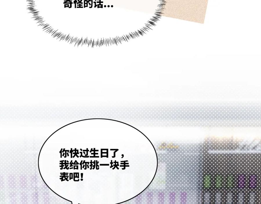 《快穿女配冷静点》第21话 越陷越深 第66页